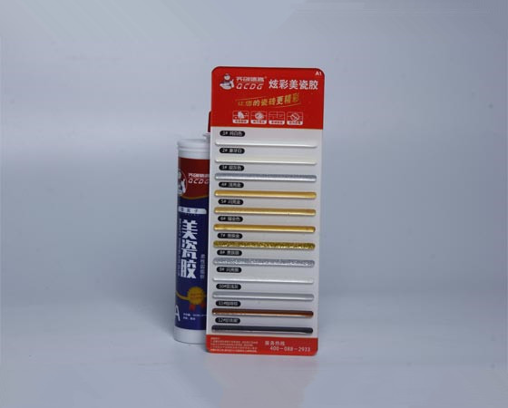 美縫膠+色卡