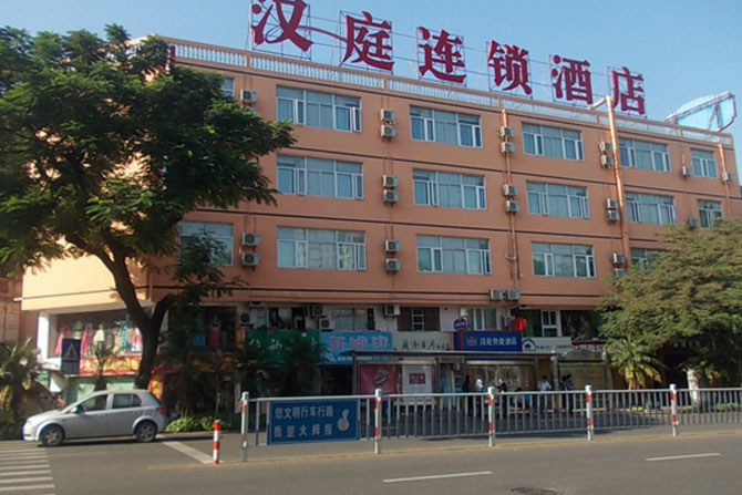漢庭快捷酒店