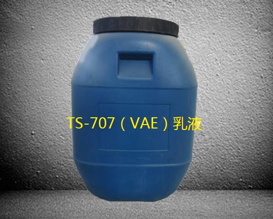 TS-707(VAE)乳液